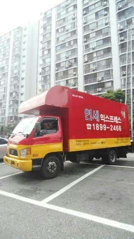 광명이사 사진
