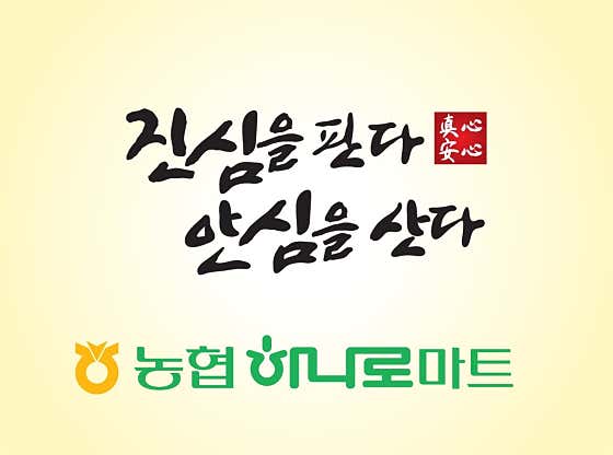 하나로마트 추풍령농협본점