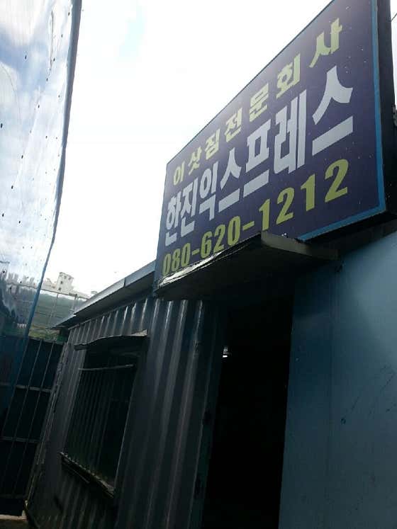 한진익스프레스 사진
