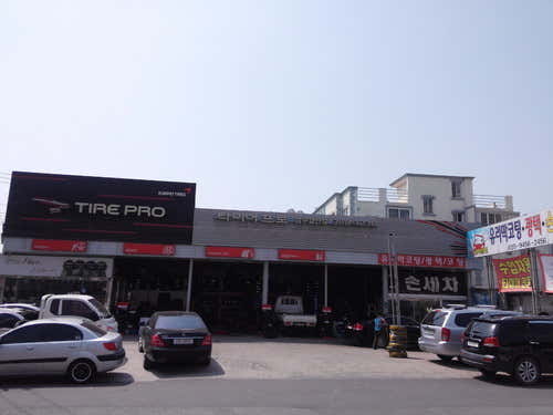 타이어프로 남구월산점 사진