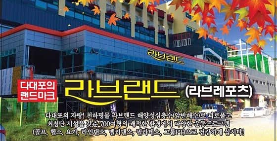 라브랜드