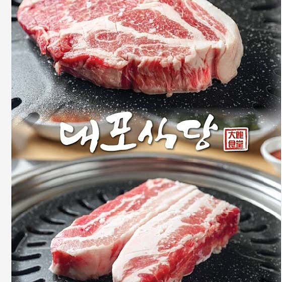 대포식당 · 네이버 지도·플레이스 7