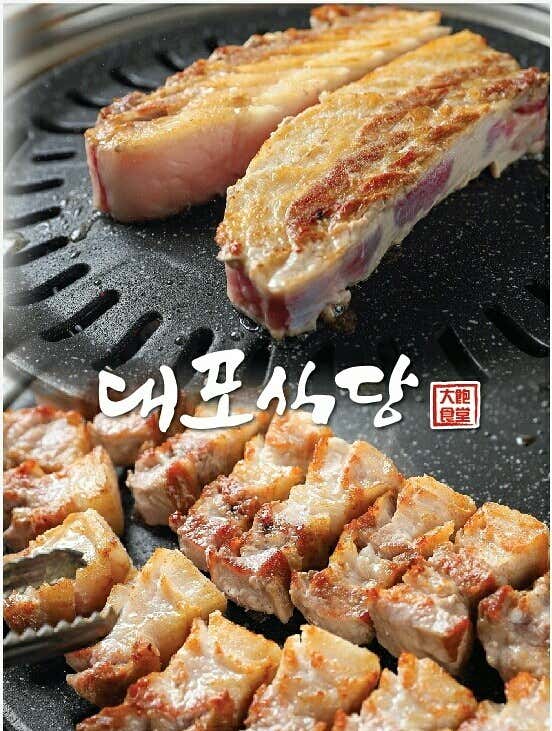 대포식당 · 네이버 지도·플레이스 2