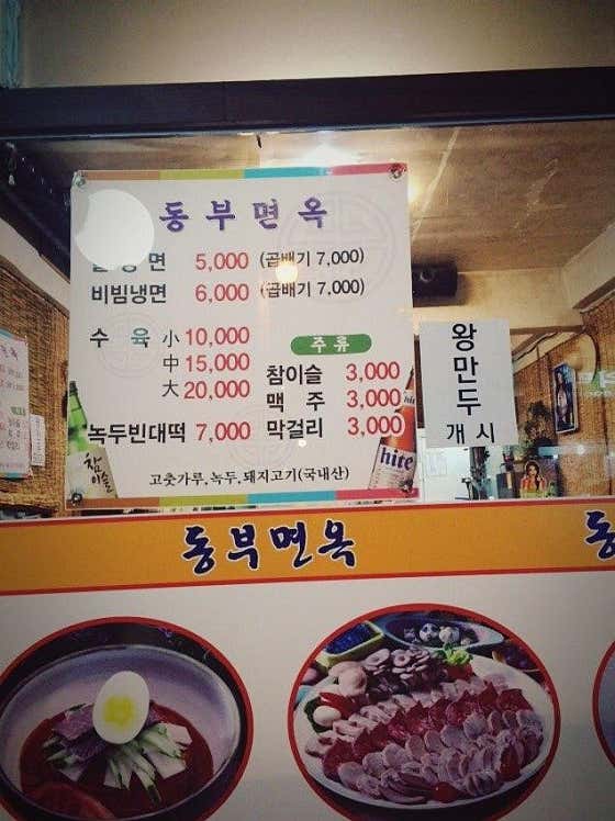 동부면옥 · 네이버 지도·플레이스 7