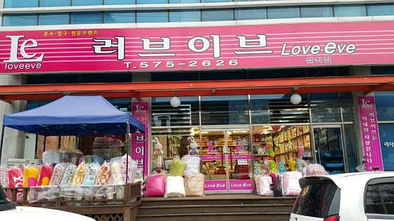 아름다운침구러브이브