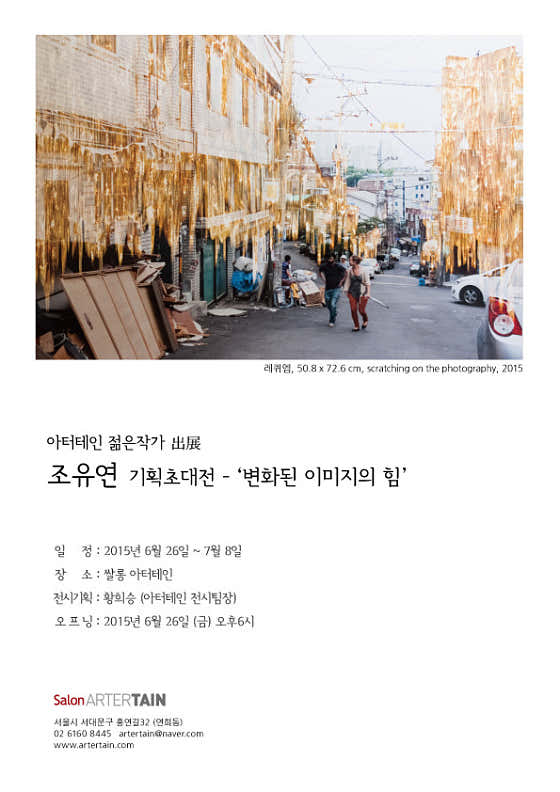 아터테인 · 네이버 지도·플레이스 10