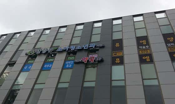 엑슬루약국