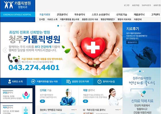 카톨릭병원 사진