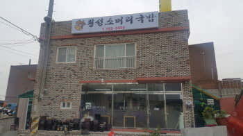 횡성소머리국밥