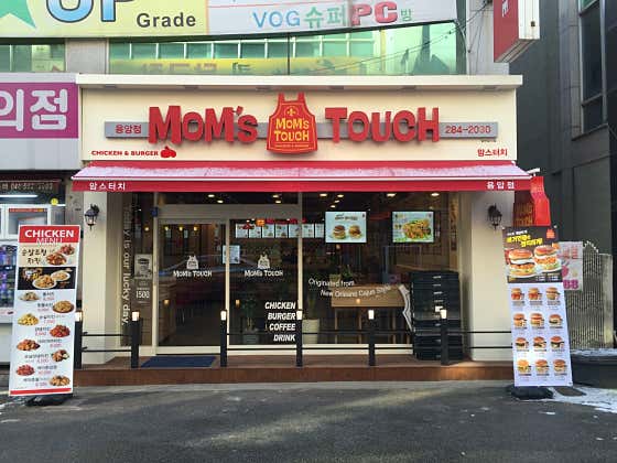 맘스터치 청주용암점
