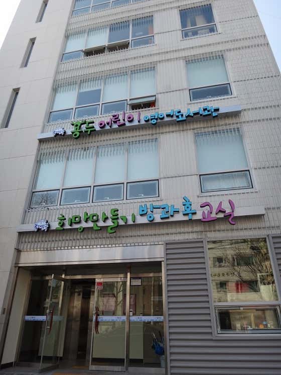 용두어린이영어도서관