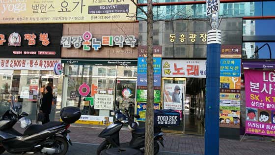 건강온누리약국