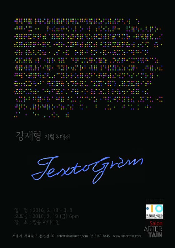 아터테인 · 네이버 지도·플레이스 4