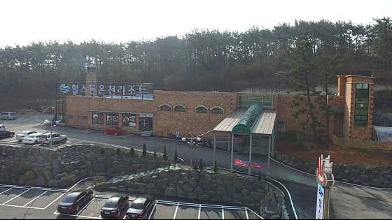 힐스톤온천리조트