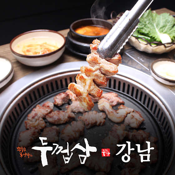 두껍삼 강남직영점 메뉴 사진 1