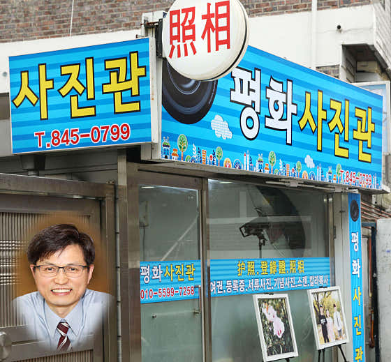 평화사진관