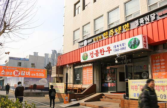 경동한우 대표 사진