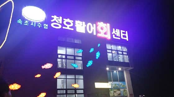 아바이수산 · 네이버 지도·플레이스 2
