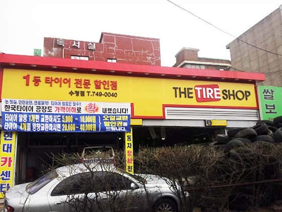 중원타이어 이미지