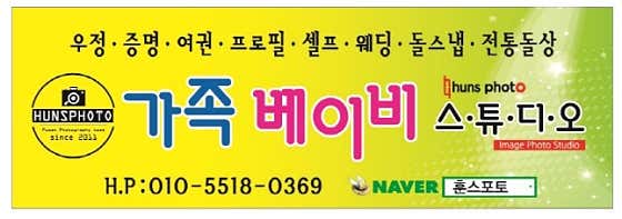 훈스포토