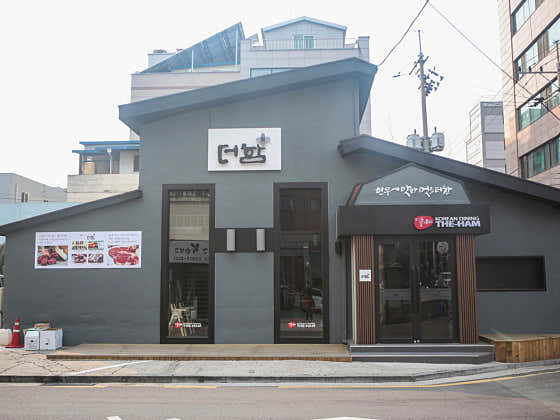 더함한우골 · 네이버 지도·플레이스 6