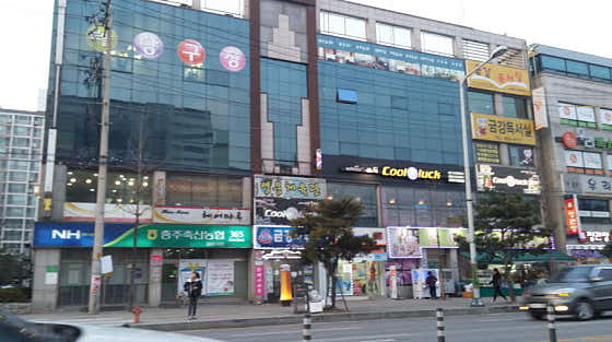 금강사우나