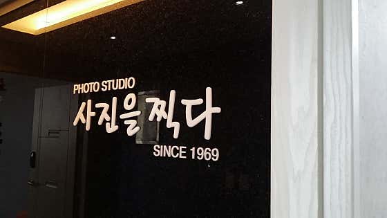 사진을찍다 사진관