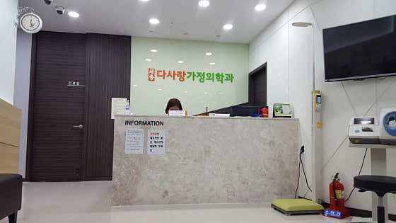 세종다사랑가정의학과의원