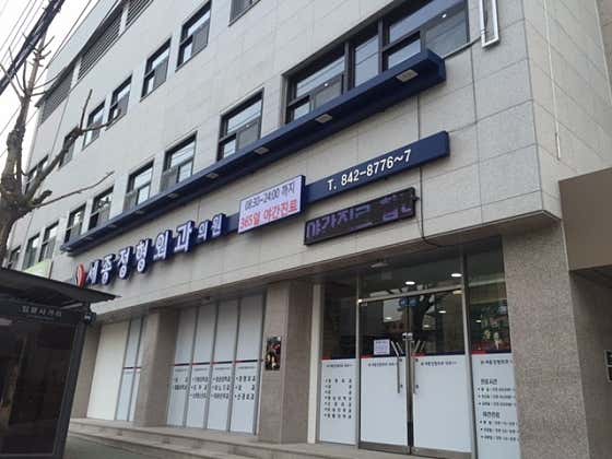 새로남신경외과의원 이미지