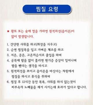 갓바위황토참숯가마