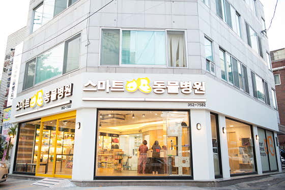 스마트동물병원 대표이미지