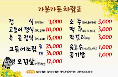 가본가든