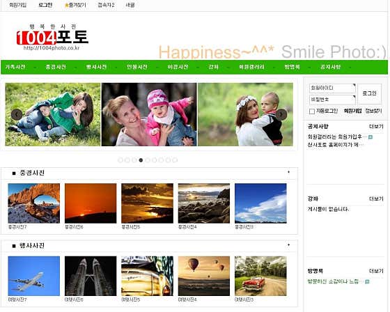 행복한사진 1004포토