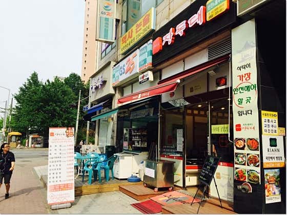 장독대 병점점