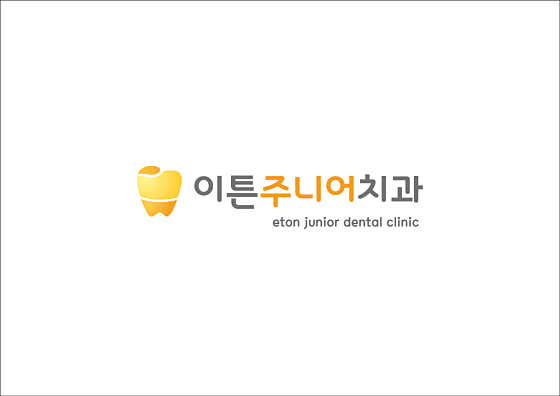 이튼주니어 치과의원