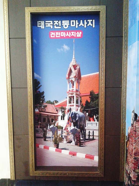 하복대태국 (복대) 매장 사진 1