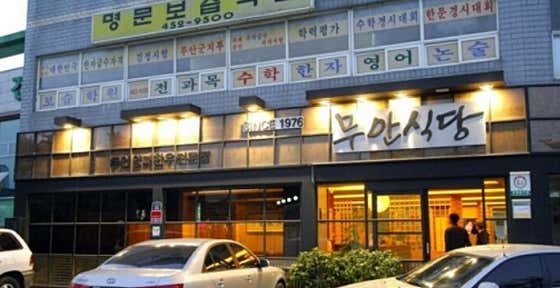 양파한우샤부샤부