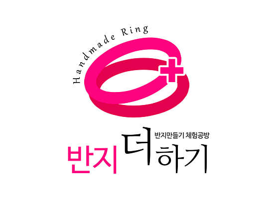 반지더하기 신림점