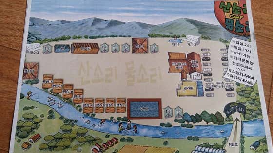 산소리물소리 대표이미지