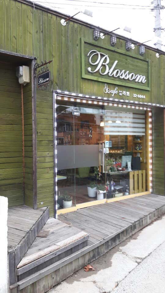 카페 블라썸 · 네이버 지도·플레이스 2