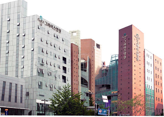 그레이스병원 사진