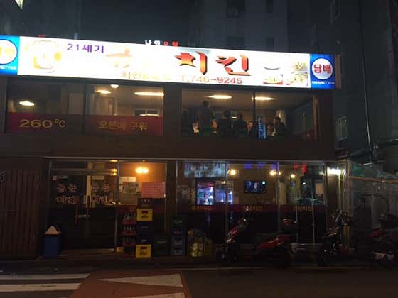 21세기 굽는치킨 · 네이버 지도·플레이스 3