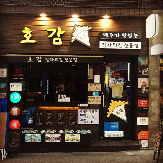 호감 감자튀김전문점 Pub