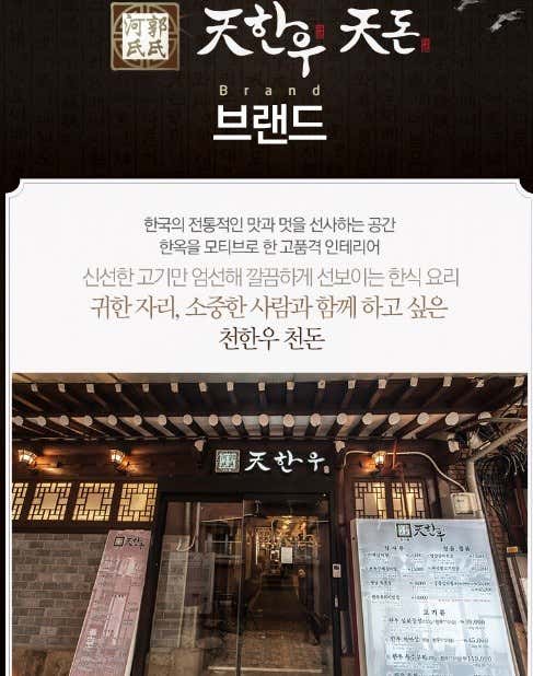 인사동 6842 고기밥상 · 네이버 지도·플레이스 2