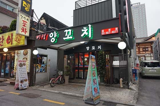 미성양꼬치 삼성점 사진 2