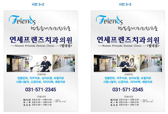 연세프렌즈치과의원
