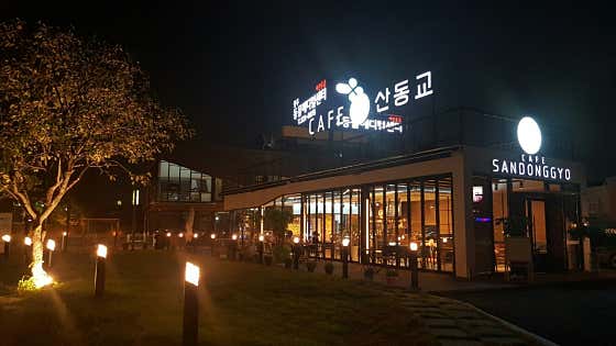 산동교카페 · 네이버 지도·플레이스 2