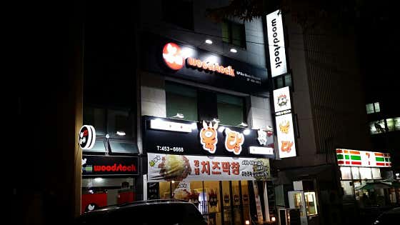 우드스탁 LP카페 · 네이버 지도·플레이스 2