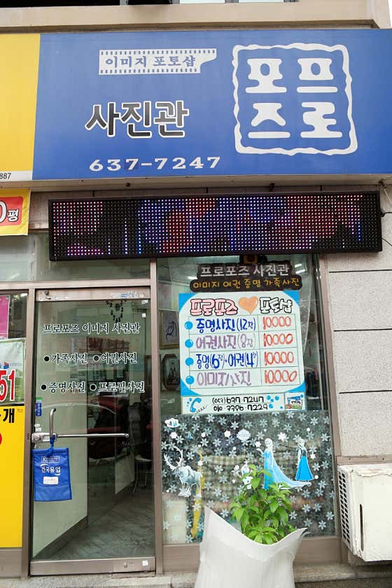 프로포즈사진관