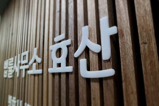 서울 금천구 개인회생 변호사 추천 top5 법률사무소 효산
